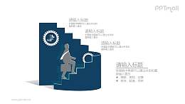 上楼梯的商务人物PPT素材图示下载