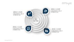 四部分总分关系要点PPT素材图示下载