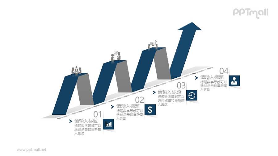 扁平立体的递进关系箭头目录PPT素材图示下载