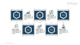 五部分目录要点PPT素材图示下载