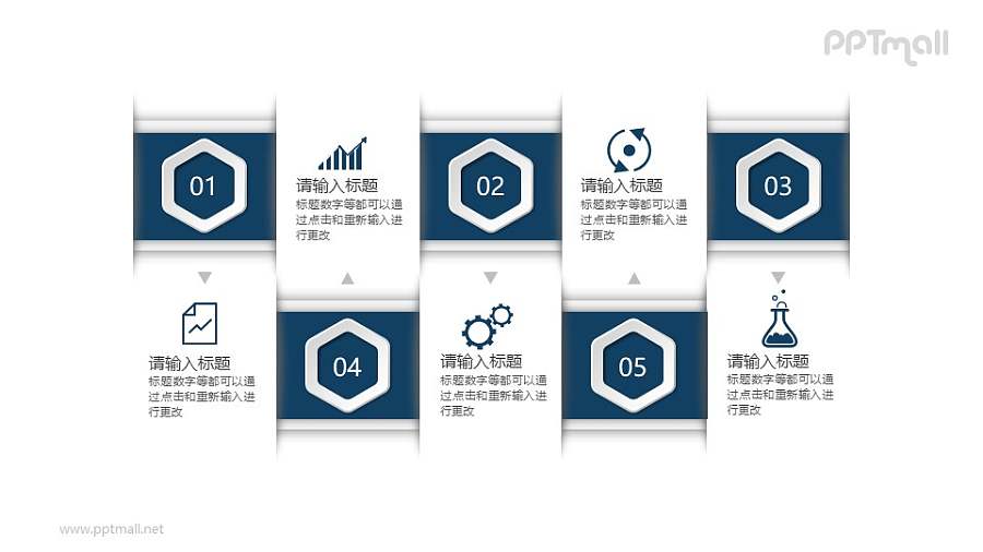五部分目录要点PPT素材图示下载