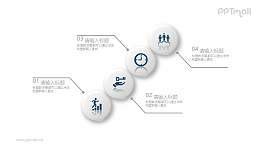 4个圆圈并列关系PPT素材图示下载