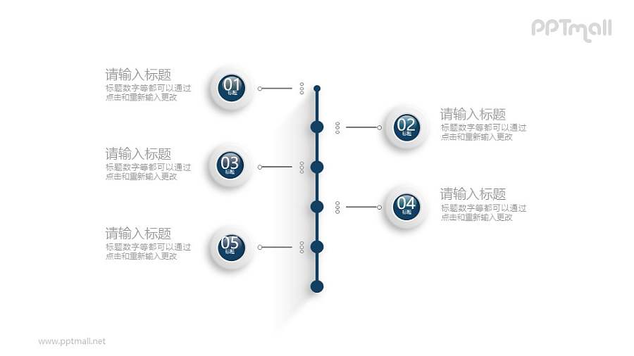 素雅漂亮的时间轴PPT素材图示下载