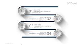 发卡弯形状的PPT目录PPT素材图示下载