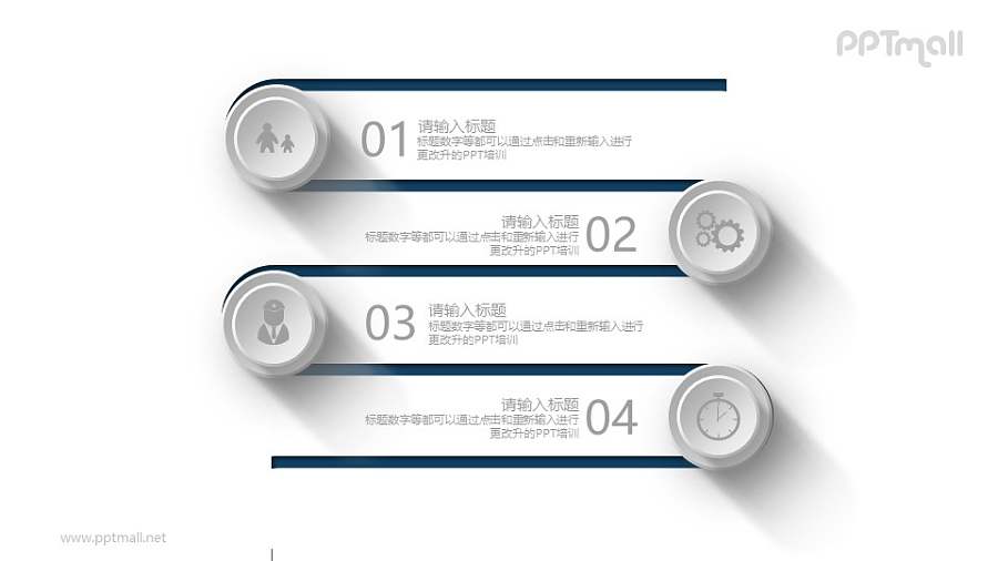 发卡弯形状的PPT目录PPT素材图示下载