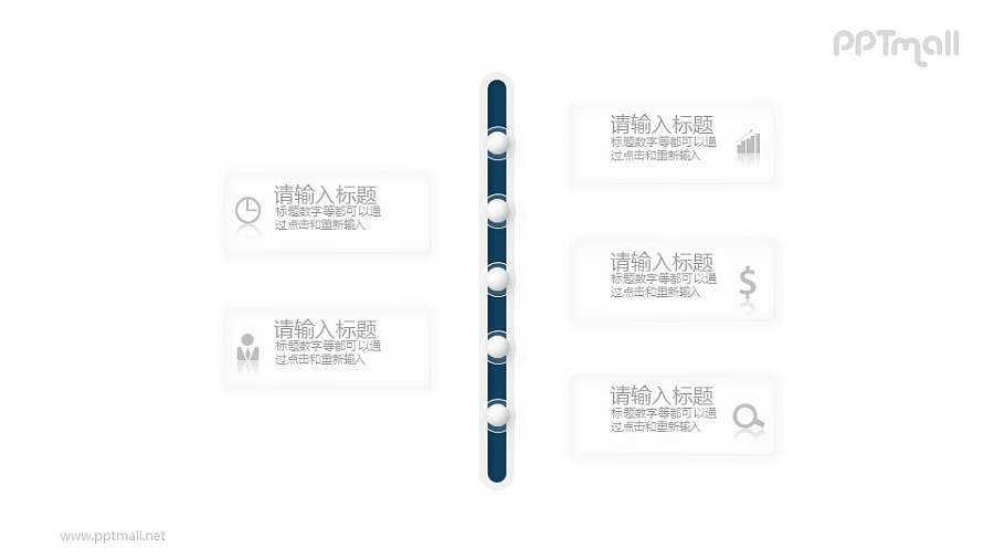 微立体时间轴PPT素材图示下载