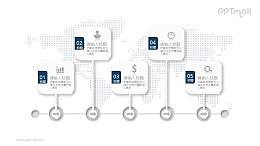 白色微立体的时间轴PPT素材图示下载