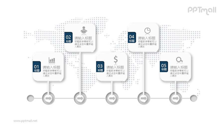 白色微立体的时间轴PPT素材图示下载