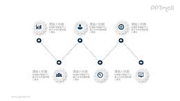 横向折线6部分递进关系PPT素材图示下载
