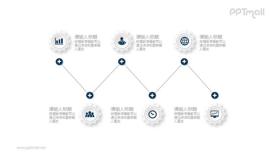横向折线6部分递进关系PPT素材图示下载