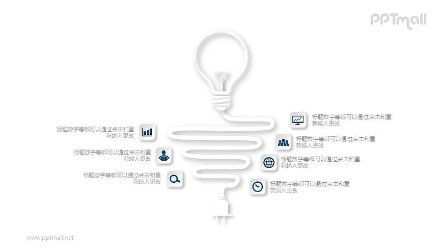 有插头和电线的节能灯泡PPT素材图示下载