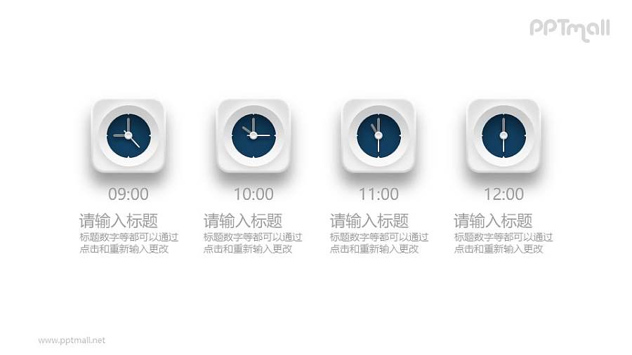 世界时钟PPT素材图示下载