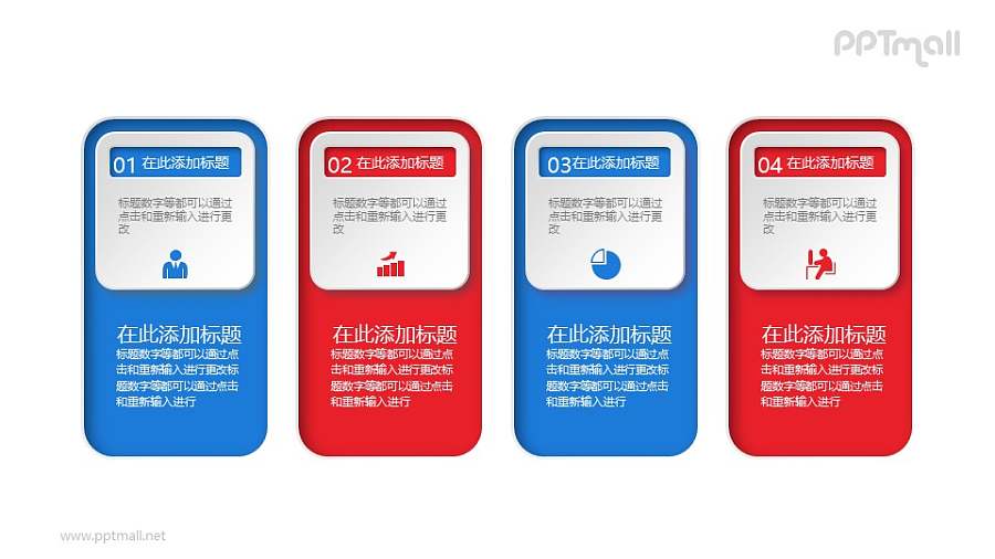 四个方形的文本框PPT素材图示下载