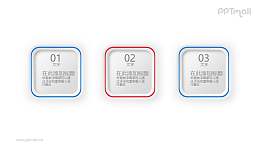 三个细边线PPT目录文本框素材图示下载
