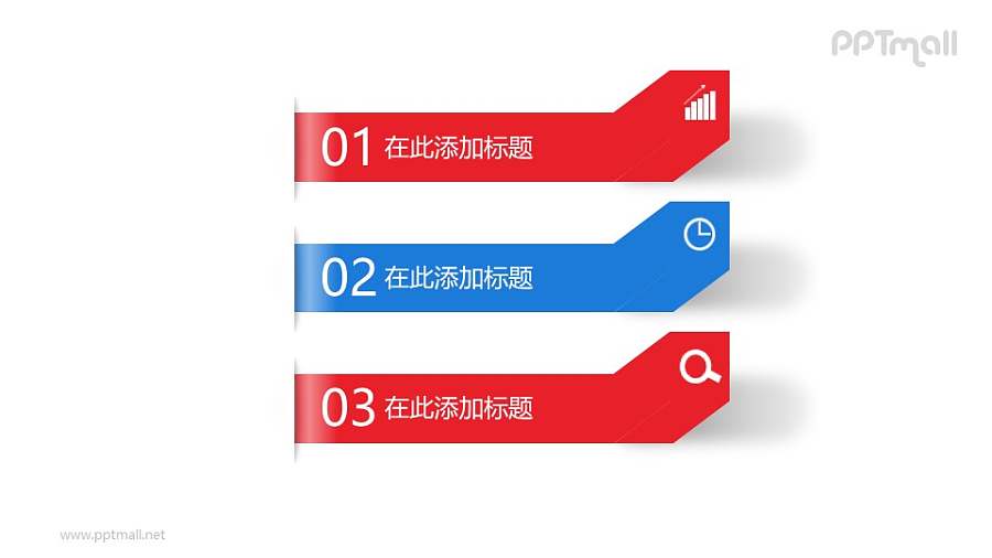 3D立体风格的目录PPT素材图示下载