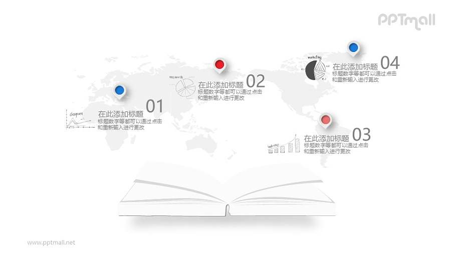 书本打开了新世界的大门PPT素材图示下载
