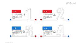 描边数字组成的个性PPT目录下载