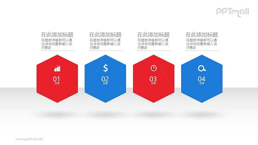 四部分内容的色块目录PPT素材图示下载