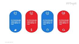 双色目录PPT素材图示下载