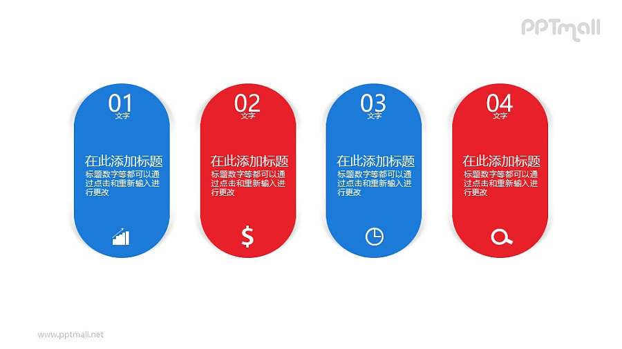 双色目录PPT素材图示下载