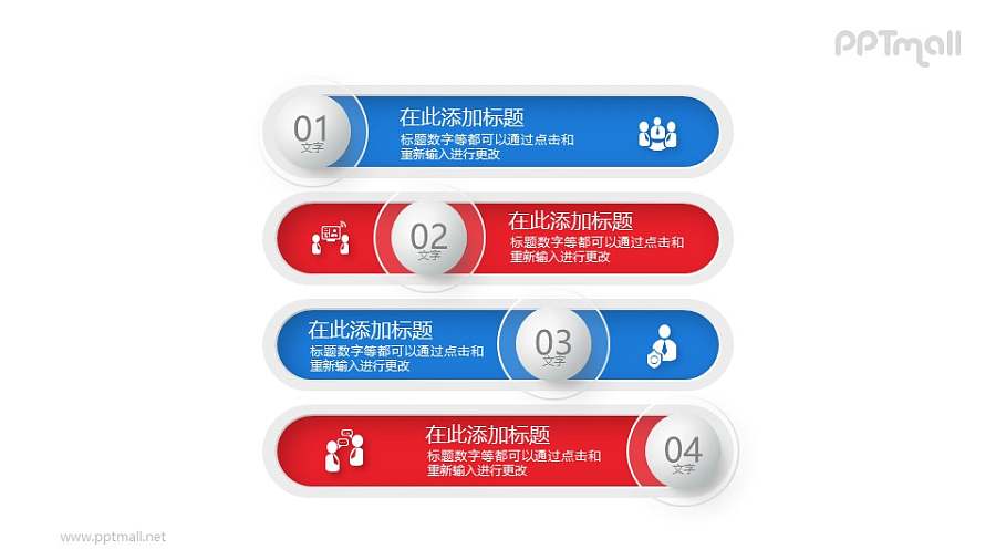 四部分微立体质感的文本框PPT素材图示下载