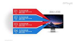 折纸风显示器延伸出来的目录PPT素材图示下载