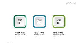 按钮式项目要点表达PPT图示下载