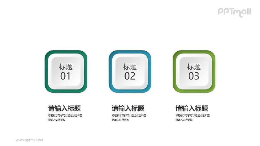 按钮式项目要点表达PPT图示下载