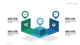 三维立体微场景3部分要点PPT图示下载