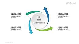 从中心向外螺旋发散的总分关系PPT图示下载