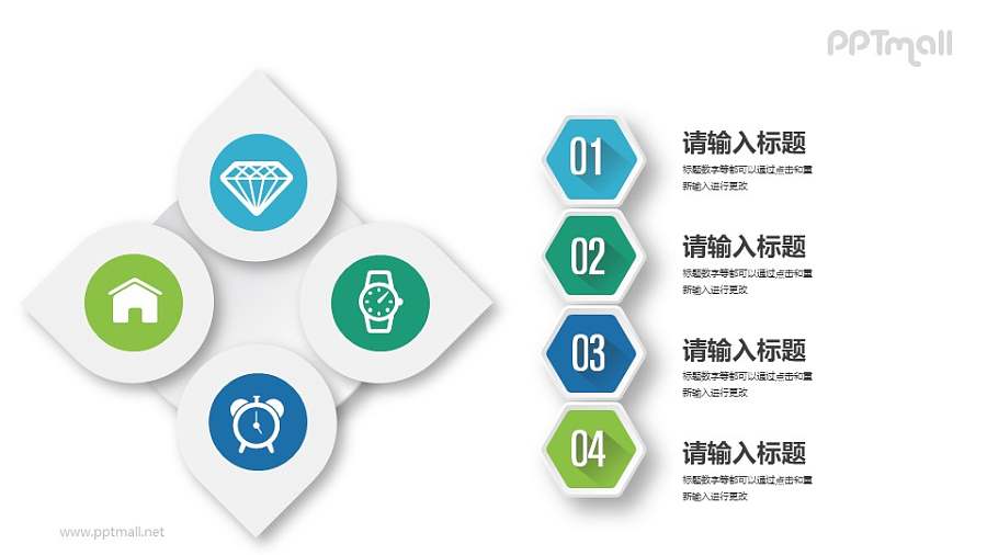 飞镖状的PPT目录图示素材下载