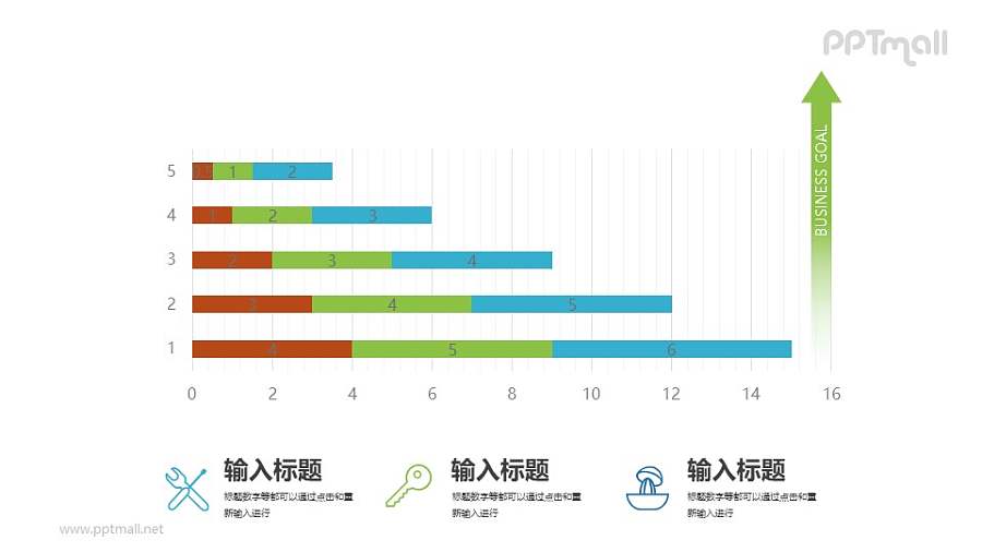 包含上升箭头的条形图/柱状图PPT图示下载