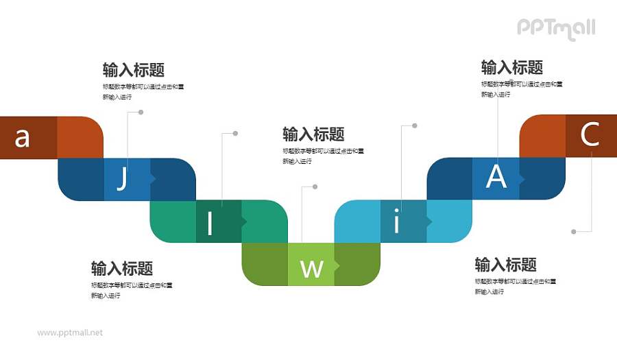 特别的时间轴/不同节点PPT图示下载