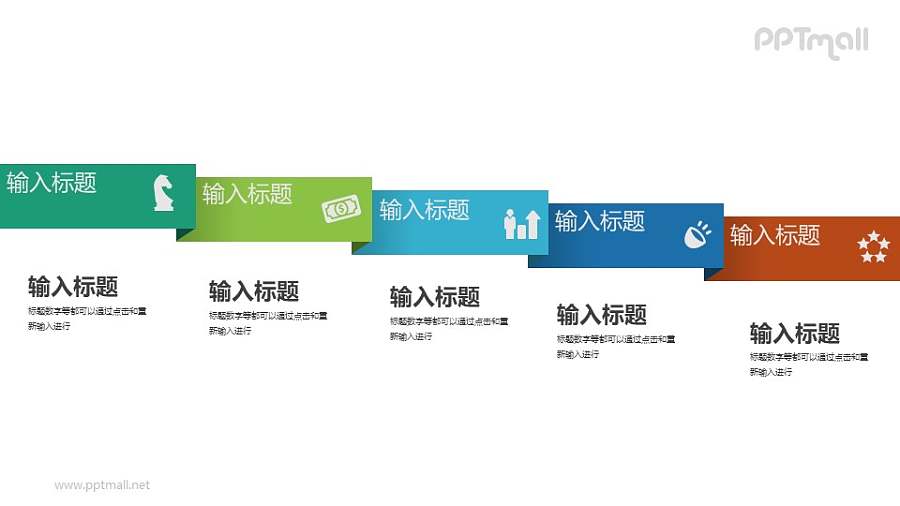 折纸风阶梯递进关系文字说明PPT图示下载