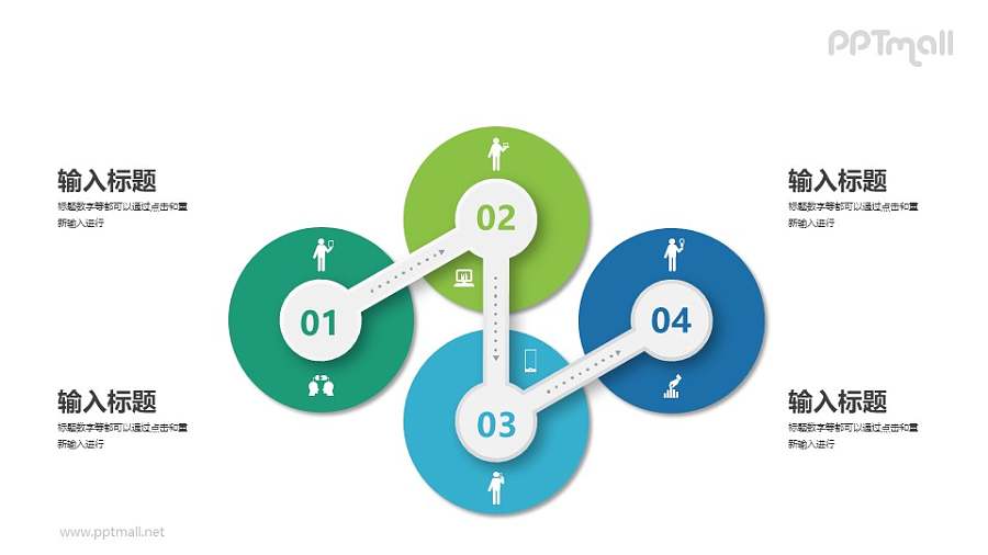 漂亮的四步骤PPT图示下载