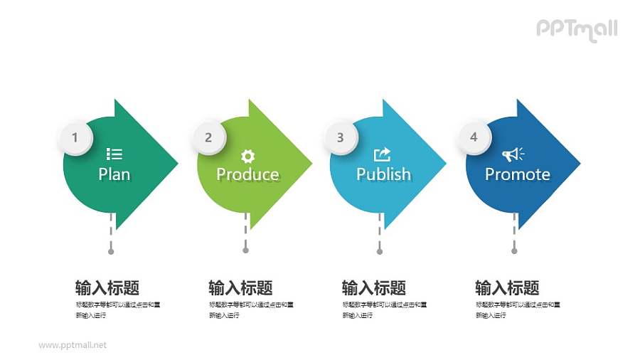 递进关系的四要点PPT图示下载
