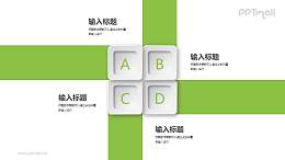 织物状的四部分并列关系排版PPT图示下载