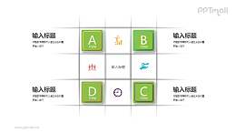 嵌在格子里的糖果状按钮PPT图示下载