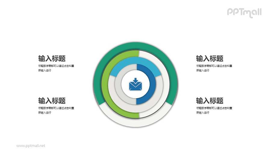 多层圆环图/饼图PPT图示下载