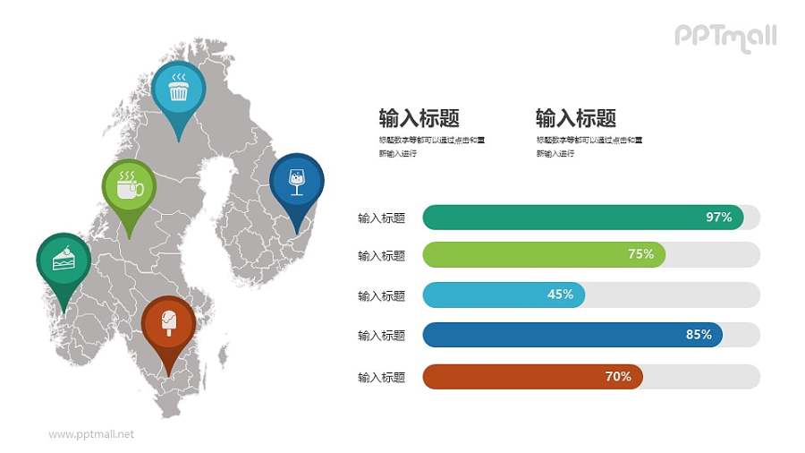 地区数据对比圆弧形柱状图PPT图示下载
