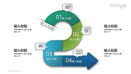 4部分组成的阿拉伯数字2的PPT图示下载