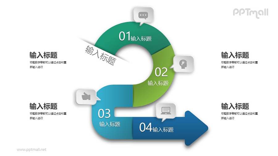 4部分组成的阿拉伯数字2的PPT图示下载