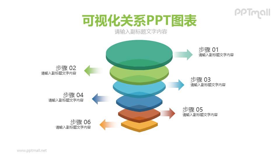 不同色彩的立体形状排列PPT图示下载
