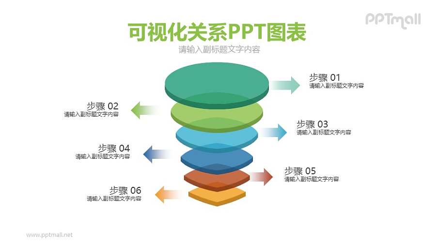 不同色彩的立体形状排列PPT图示下载