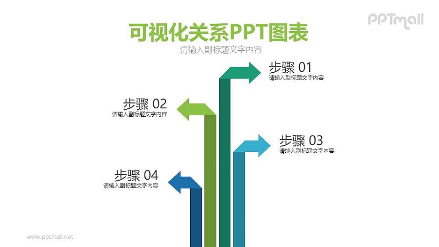 4个像树枝延伸的箭头PPT模板图示下载