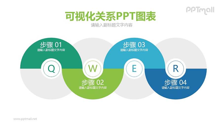 漂亮的4步骤递进关系PPT模板图示下载