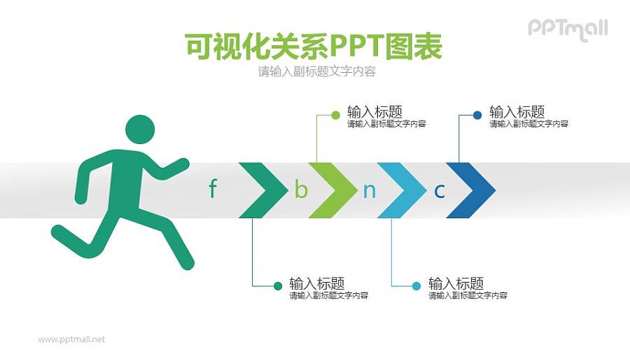 一个小人在奔跑的PPT模板图示下载
