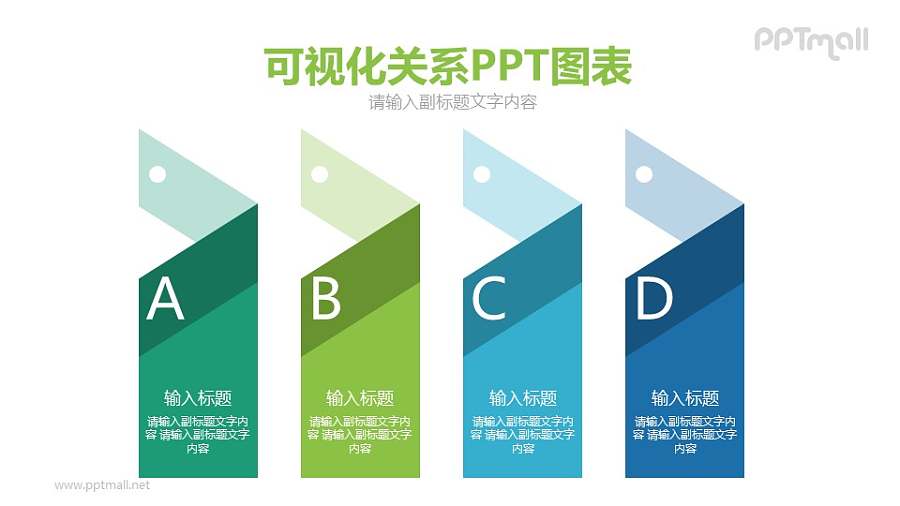 4部分折纸风目录PPT模板图示下载