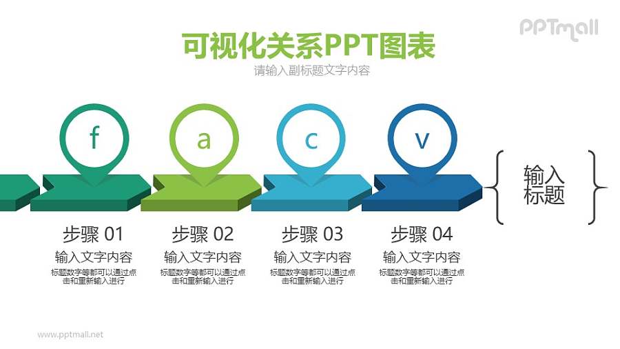 立体图标的四步骤演示PPT模板图示下载