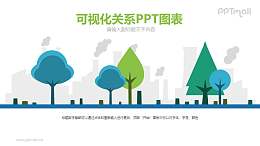 環(huán)境污染的PPT模板圖示下載